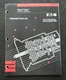 EATON FULLER RTLO-14718 SERIES TRANSMISSION PARTS CATALOG NICE