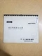 Kobelco K903C Hydraulic Components Parts Manual