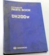 DAEWOO DH200W  EXCAVATOR PARTS BOOK / MANUAL  OEM PRINTING