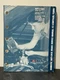 Wagner Domestic Anti-Lock Brake Service Manuals Vol 2 1986-1994 WP51001 FORD