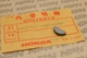 NOS Honda HT-R3009 HT3810 HT3813 Special Woodruff Key (16x15) 90751-750-000