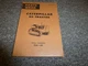 Caterpillar Cat D4 Crawler Tractor Dozer Parts Catalog Manual Book S/N 78A1-Up