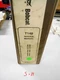 Bobcat T140 Track Loader Repair Shop Service Manual 527111001-Up 527211001-Up