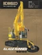 Equipment Brochure - Kobelco - ED150 - Blade Runner - Excavator - 2005 (E9104)