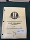 I&T Shop Service Manual AC-29 Allis Chalmers 7030 7040 7050 7060 7080