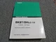 Kobelco SK210HLC-10 Excavator Parts Catalog Manual S/N WB03-00501-Up xz