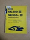 Kobelco SK300 III SK300LC III Factory Operators Manual