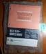 Massey Ferguson MF 42 Rear-Mounted Mower Owner Operator's Manual 690 763 M2 2/67