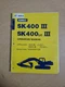 Kobelco SK400 III SK400LC III Factory Operators Manual