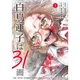 Shiratori Unko Manga Comic Book 31 Pages Very Good Japan Import
