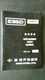 Kobelco LK850-II Replacement Parts Manual RJ1004 for Heavy Equipment