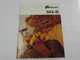 Fiat Allis 945-B Wheel Loader Brochure 16 Page