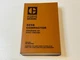 Factory Caterpillar Cat Parts Book Manual Catalog Compactor Tractor 825B 43N