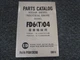 UD Nissan FD604 FD6T04 Diesel Industrial Engine Parts Catalog Manual