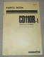 KOMATSU CD110R-1 CRAWLER CARRIER PARTS MANUAL BOOK CATALOG S/N 1271-UP
