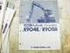 KOBELCO K904A K905A EXCAVATOR SALES MANUAL