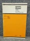OEM Original Factory Case 1845B Uni Skid Loader Operators Manual 9-8940