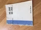 CUMMINS V6 V8 200 265 300 240  MAINTANCE OPERATION MANUAL ENGINE DIESEL