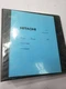 Hitachi Parts Catalog Zaxis 160LC Serial No. 005001 Part No. P1F114 Excavator