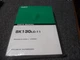 Kobelco SK130LC-11 Excavator Parts Catalog Manual S/N LP10030001-Up xz