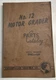 Vintage 1961 CATERPILLAR No. 12 Motor Grader Parts Catalog 99E1-UP Form 33753