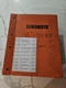 Kubota B Series Parts Book B5200 B6000 B6100 B7100 B8200 B9200