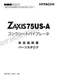 HITACHI ZAXIS ZX75US-A CONCRETE VIBRATOR Excavator Parts Catalog Manual