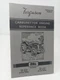 Ferguson Carburettor Engine Reference Book: Types TE-A20, TE-D20, TE-C20, TE-E20