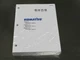 Komatsu PC220-8, PC240LC-8 SAA6D107E-1 Engine Excavator Parts Manual Book
