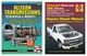 Allison 1000/2000 Transmission Rebuild Manual for Chevy & GMC Trucks 2014-2019