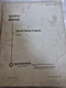 Detroit Diesel V-71 Service Manual 6SE184 Rev:12/79