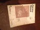 EATON  FULLER T-955 955 TRANSMISSION SERVICE MANUAL BOOK TRUCK SERIES