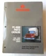 1994 - 1995 INTERNATIONAL TRUCK PARTS CATALOG MANUAL 1000 4000 7000 MODEL SERIES
