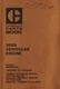 Caterpillar 3208 Vehicular Engine Parts Manual