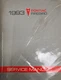1993 Pontiac Firebird General Motors Shop Service Manual S9310-F