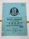 I&T Service Massey-Ferguson Flat Rate Manual Covers Series MF25-MF1130 NoMF-26 L