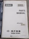 Kobelco K904D & K904DL Excavator Parts Manual, 1985 Edition