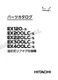 HITACHI EX200-5 EX200-5SS EX200-5HG Lifting Magnt Excavator Parts Catalog Manual