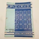 Ford 2000/3000/4000/5000 Tractor - Operator's Manual All Purpose & LCG