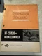1967  Massey Ferguson Mf 42 Rear Mounted Mower Operator's Manual