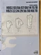 VOLVO Service Manual, HB02, 03, 06, 07, 08, 14,15,18, HB21, 22, 24, 29, 36, 38,