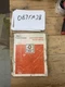 Allison Transmissions 5900,6000 Series Service Manual SA 1110J