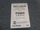 UD Nissan PE604 Diesel Industrial Engine on Kobelco LK700 Parts Catalog Manual