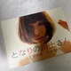 Nanami Kawakami Photo Book Tonari no Kawakami-san by Itaru Kasai From Ja #QY5EH7