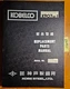 Kobelco K907LC-II S/N YQ-0565- Excavator Parts Manual S4YQ15031 11/88