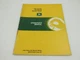 John Deere 400 Series Universal Rotary Hoes Operator's Manual OMN159454