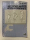 Volvo HB02/03/06/07/08/14/15/18. HB21/22/24/29/36/38/48/70 Service Manual