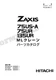 HITACHI ZAXIS ZX75US-A ZX75UR ZX135UR ML Crane Excavator Parts Catalog Manual