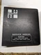 HYSTER SERVICE MANUAL ELECTRIC E30B E40B E50B E60BS E60B E70B E80B E100B E120B