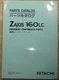 HITACHI ZAXIS 160LC EXCAVATOR EQUIPMENT COMPONENTS PARTS MANUAL BOOK